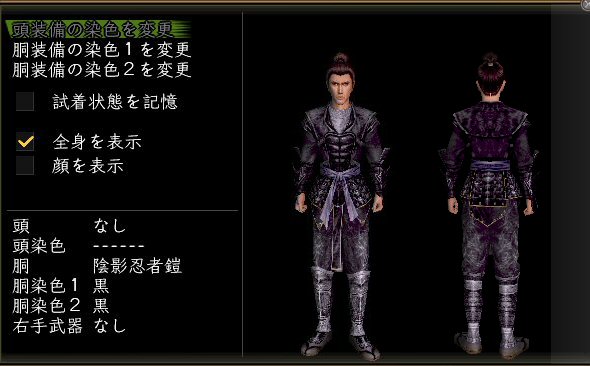 陰影忍者鎧男忍者.jpg