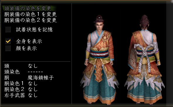 魔海鎖帷子男傾奇.jpg
