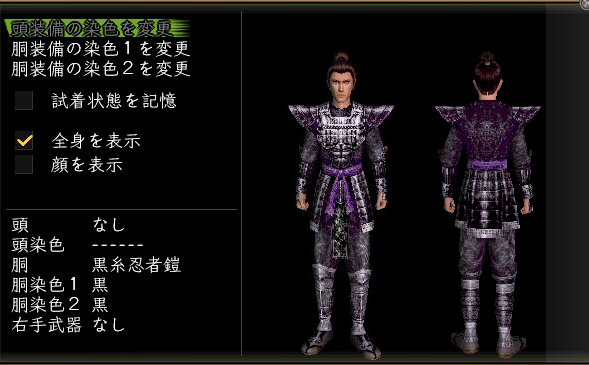 黒糸忍者鎧男忍者.jpg