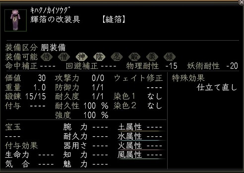 輝箔の改装具.jpg