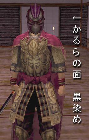 迦楼羅の面グラ.JPG