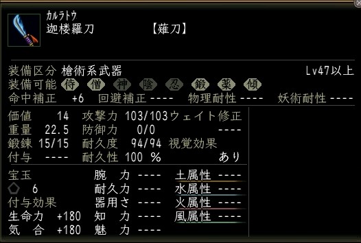 迦楼羅刀.JPG