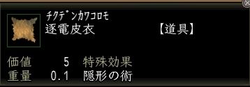 逐電皮衣.JPG