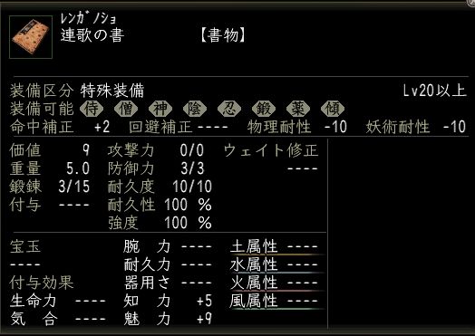 連歌の書.JPG