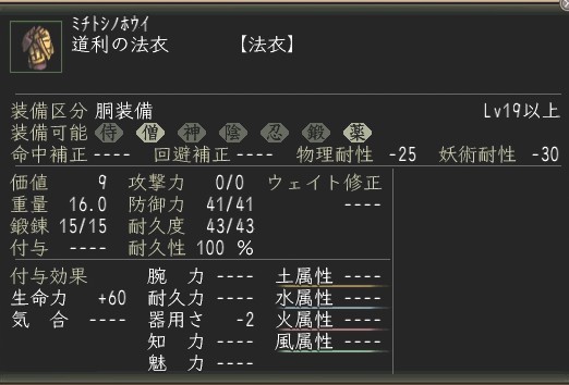 道利の法衣.JPG