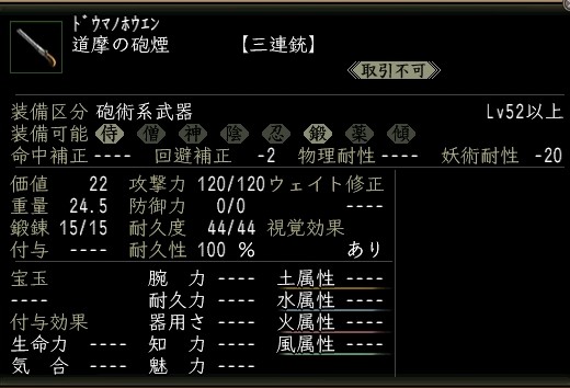 道摩の砲煙.JPG
