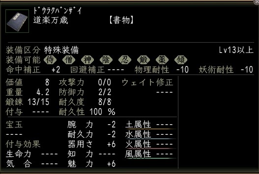 道楽万歳.JPG