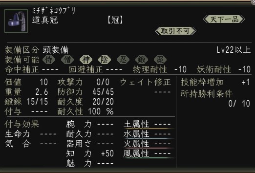 道真冠.JPG