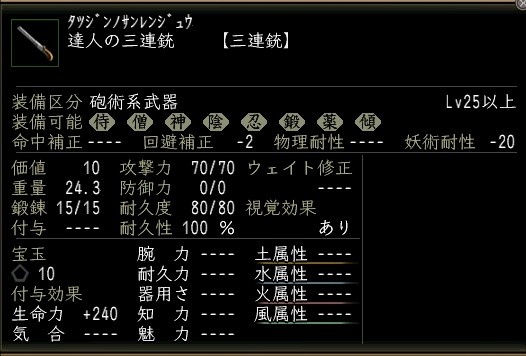 達人の三連銃.JPG