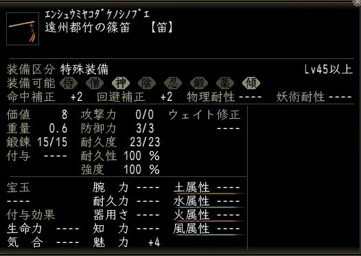 遠州都竹の篠笛.JPG