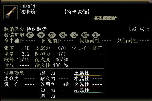遠眼鏡.JPG