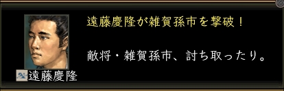 遠藤慶隆_大決戦_01.jpg