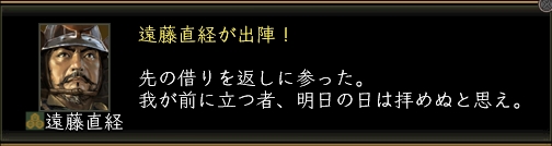 遠藤直経_大決戦_01.jpg