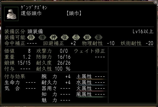 還俗頭巾.JPG
