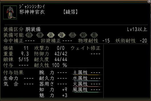 邪神神官衣.jpg