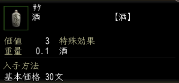 酒.png