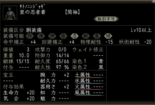 里の忍者着.JPG