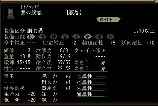 里の腹巻.JPG