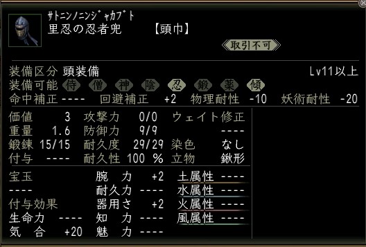 里忍の忍者兜.JPG