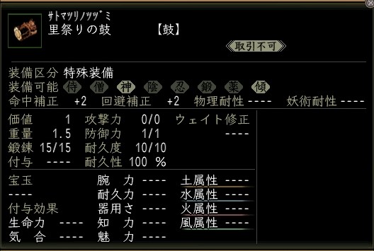 里祭りの鼓.JPG