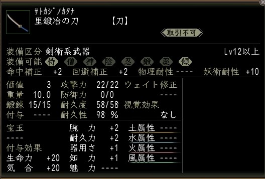 里鍛冶の刀.JPG