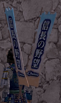 野望双旗印・虹グラ.jpg