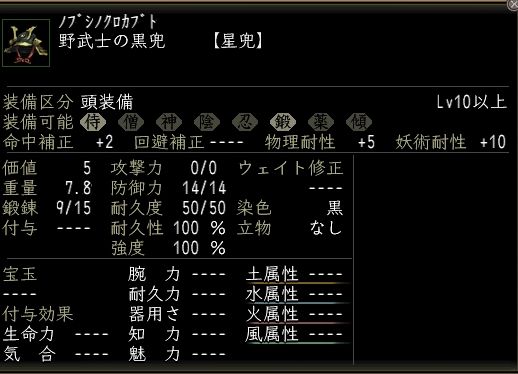 野武士の黒兜.JPG