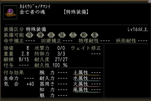 金亡者の魂.JPG