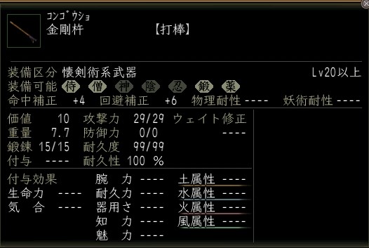 金剛杵.JPG