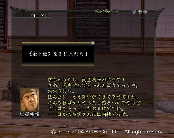 金平糖コメント.JPG