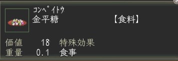 金平糖.JPG