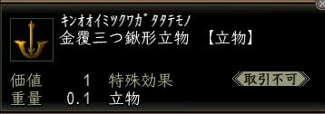 金覆三つ鍬形.jpg