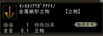 金覆鍬形.jpg