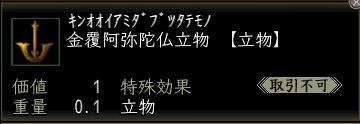 金覆阿弥陀.jpg