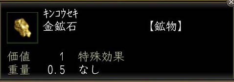 kinkoseki.jpg