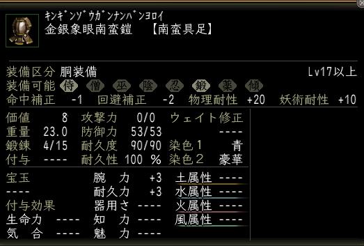 金銀象眼南蛮鎧.JPG