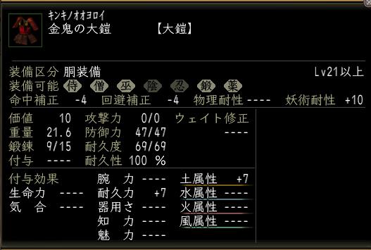 金鬼の大鎧.jpg