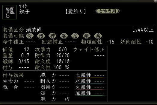 釵子.JPG
