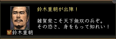 鈴木重朝_大決戦_01.jpg