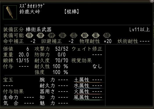鈴鹿大峠.JPG