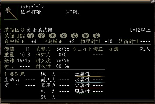 鉄星打鞭.jpg