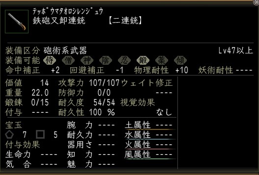 鉄砲又卸連銃.jpg