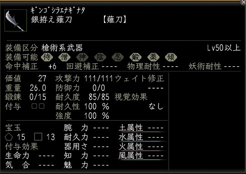 銀拵え薙刀.jpg