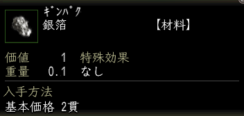 銀箔.png