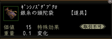 ginshinozudabukuro.png