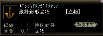 銀緑鍬形.jpg