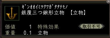 銀覆三つ鍬形.jpg