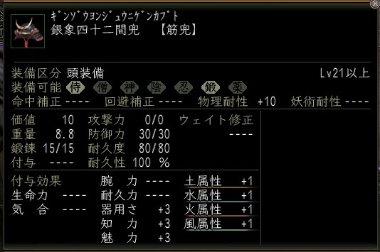 銀象四十二間兜.JPG