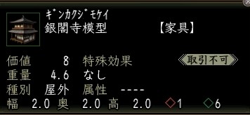 銀閣寺模型.JPG