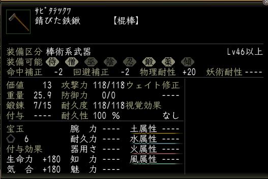 錆びた鉄鍬.JPG